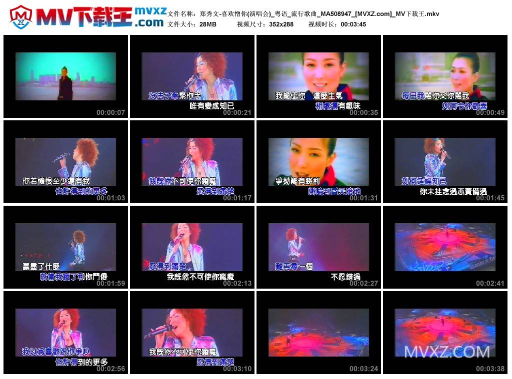 郑秀文-喜欢憎你(演唱会)_粤语_流行歌曲_MA508947